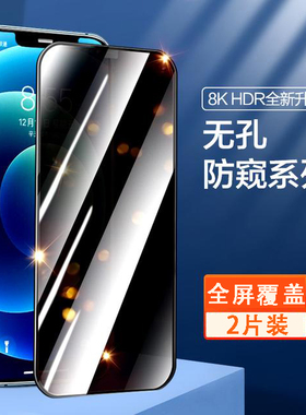 苹果17promax16plus15/14plsu/13/12/11promax听筒无孔防尘钢化膜13高清膜ixs/xr适用