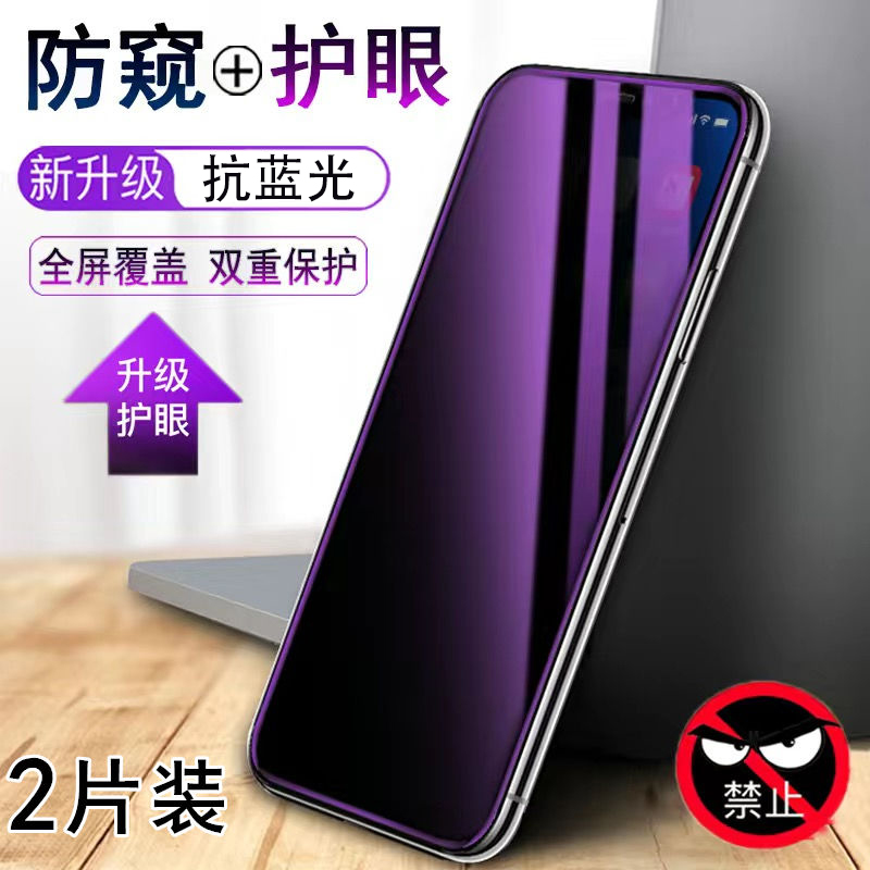 oppoa96蓝光防窥钢化膜a96全屏0pp0a96手机膜a965g防摔opa蓝光opp适用 - 封面