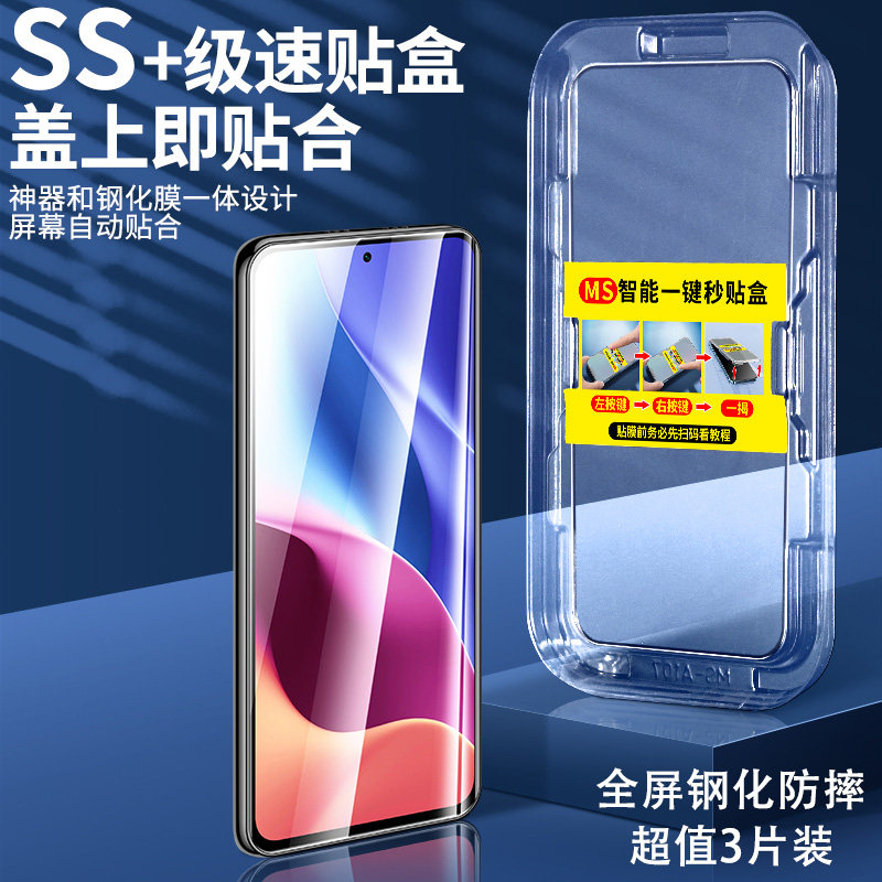 黑鲨4pro秒贴神器盒高清钢化膜四PRO自动吸附手机防摔全屏保护膜适用
