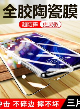 Y72t手机贴膜VIVO陶瓷膜y七二t高清保护钢化软膜全屏y72适用