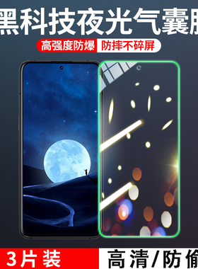 红米turbo5max4夜光钢化膜适用RedmiTURBO4pro3全屏高清贴膜防窥turbo5气囊防摔保护手机膜适用