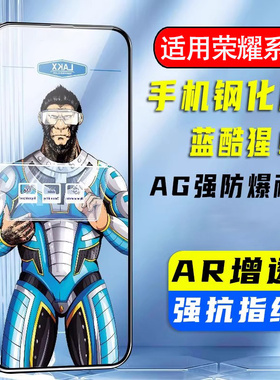 猩适用荣耀500pro400/300/200lite90GT80直屏X50贴Play9高清AR电镀疏油Magic8/7防摔畅玩60V20/30pro钢化膜