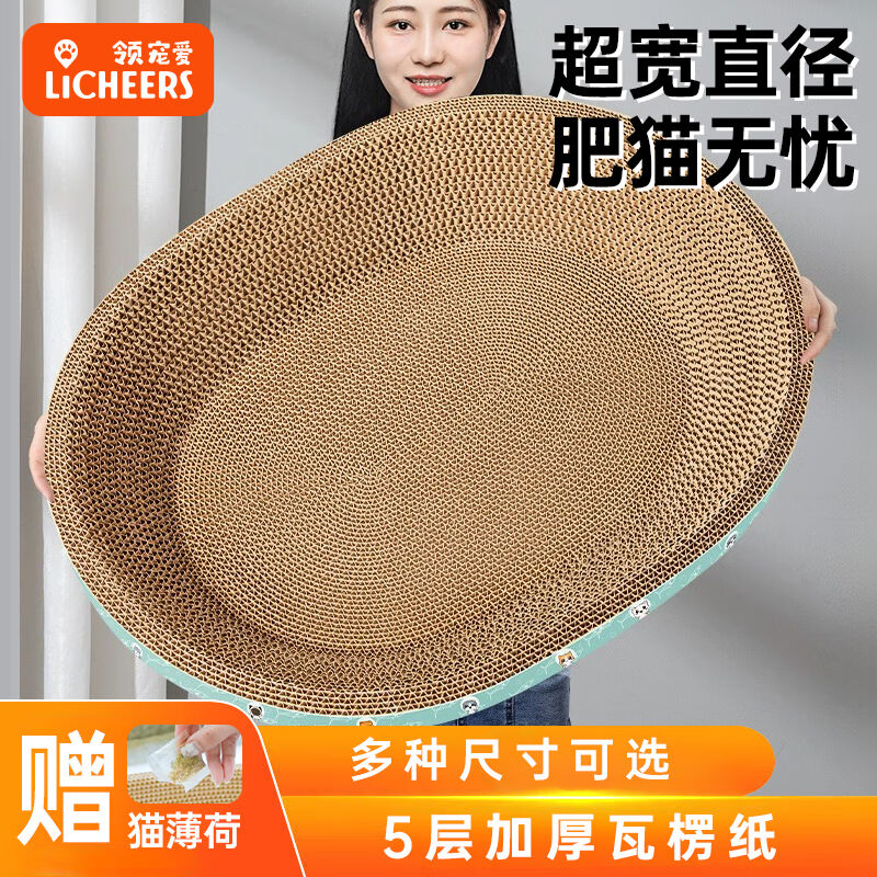 领宠爱(LICHEERS)猫抓板猫窝猫爪板不掉屑猫抓盆幼猫玩具瓦楞纸猫怎么看?