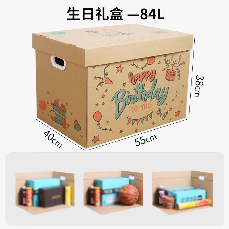 森暮舟（SENGMUZHOU）礼物盒纸质收纳箱送女朋友生日礼品包装纸箱属于什么档次？