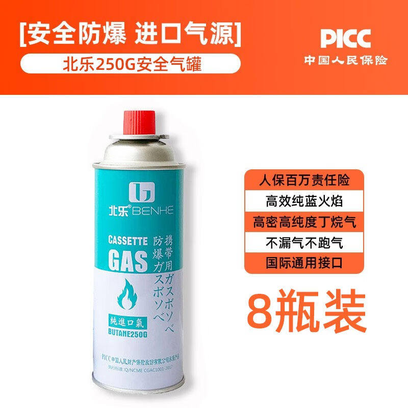 北乐户外便携卡式炉防爆气罐液化瓦斯气体燃气罐卡斯炉通用丁烷小图片