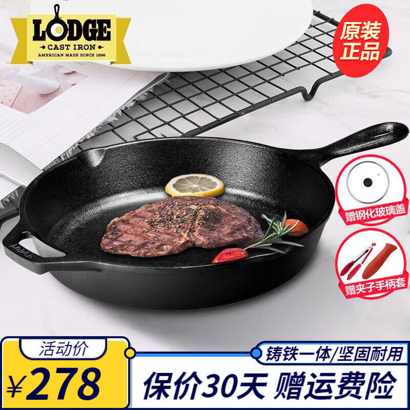 LODGE【美国进口】洛矶铸铁牛排锅平底煎锅户外露营烤肉卡式炉通怎么看?