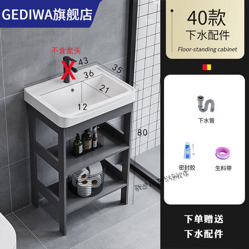 歌迪瓦（GEDIWA）落地式太空铝浴室柜小户型陶瓷盆支架阳台洗脸手怎么看?