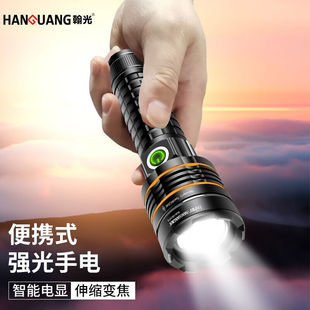 变焦LED超氙气大灯远射 翰光强光手电筒可充电式 HANGUANG 翰光