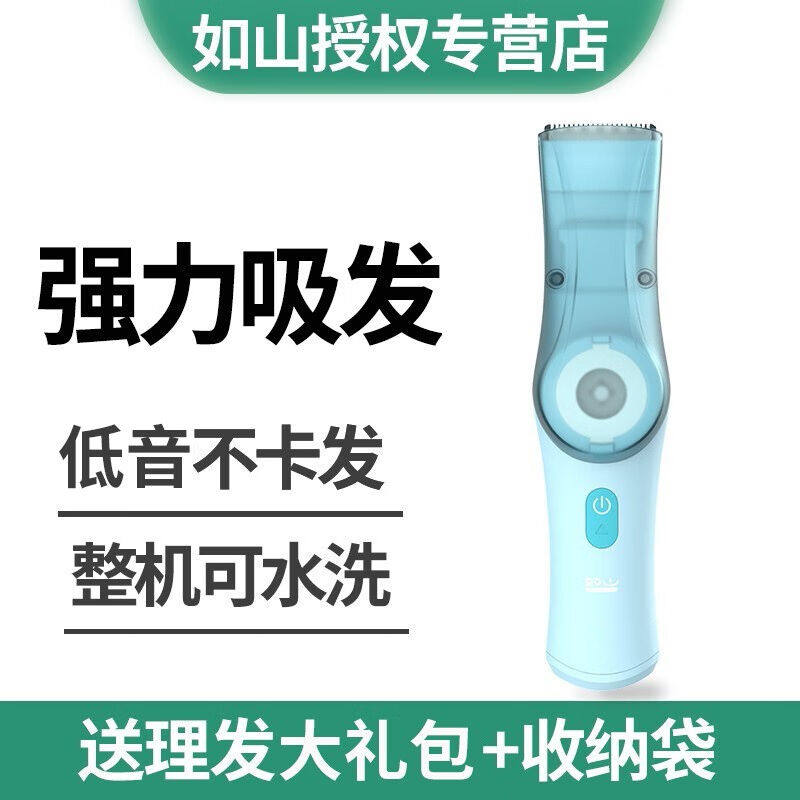 如山婴儿理发器低音低噪吸发家用儿童剃头神器宝宝电推新生儿充电属于什么档次？