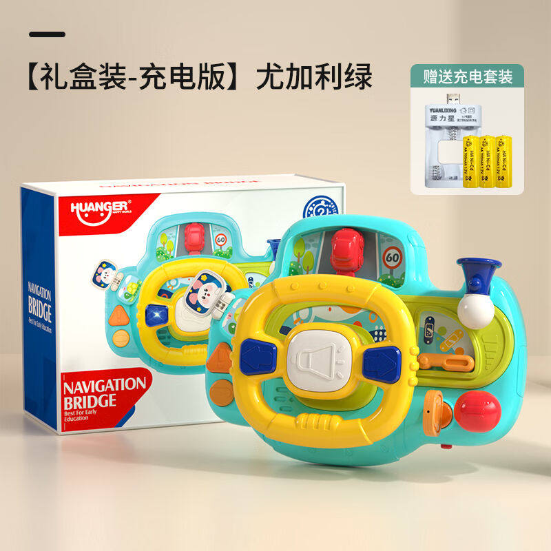皇儿儿童方向盘玩具婴儿车仿真模拟驾驶启蒙早教精细动作训练宝宝怎么看?