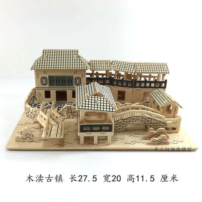 立体拼图木质拼装房子3D木制仿真建筑模型手工木头屋diy玩具木渎