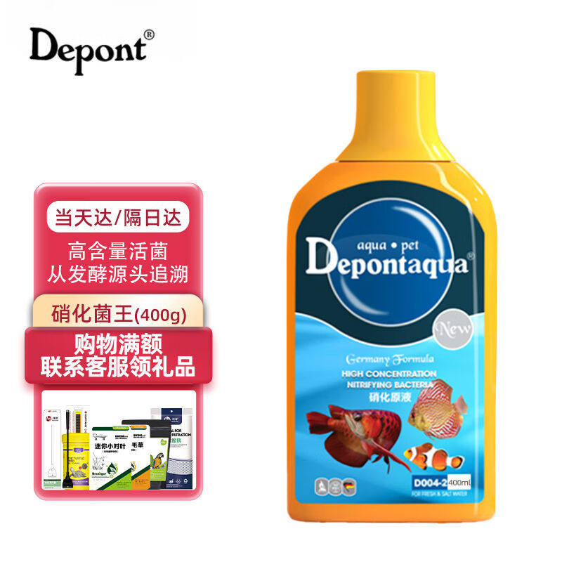 大禹德邦硝化菌王400ml高浓缩硝化细菌消化细菌活性菌鱼缸净水除怎么样,好用不?