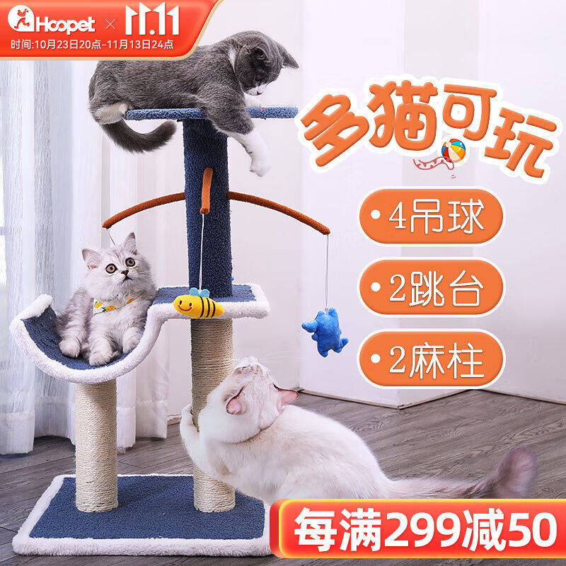HOOPET猫咪玩趣小爬架加菲美短猫逗趣休憩乐园宠物磨爪剑麻萌宠玩怎么样,好用不?