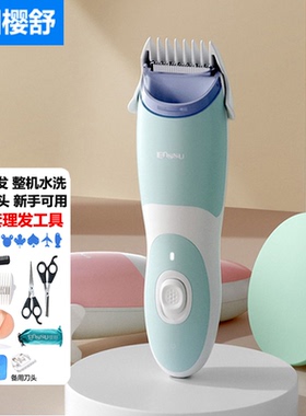 樱舒（Enssu）樱舒三代自动吸发婴儿理发器儿童理发器大人可用家
