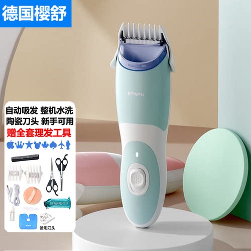 樱舒（Enssu）樱舒三代自动吸发婴儿理发器儿童理发器大人可用家