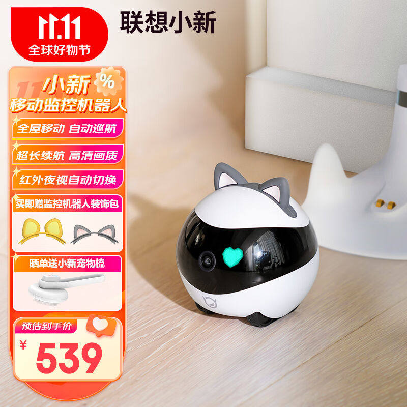 小新远程监控摄像头宠物小孩老人陪伴智能机器人自动逗猫玩具使用感如何?