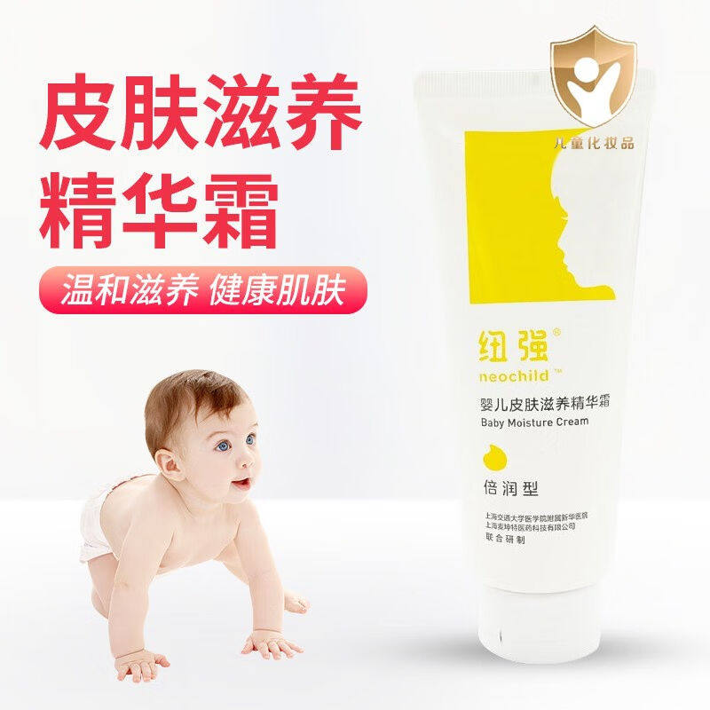 纽强婴儿润肤乳新生儿幼滋润身体面霜护肤精华霜