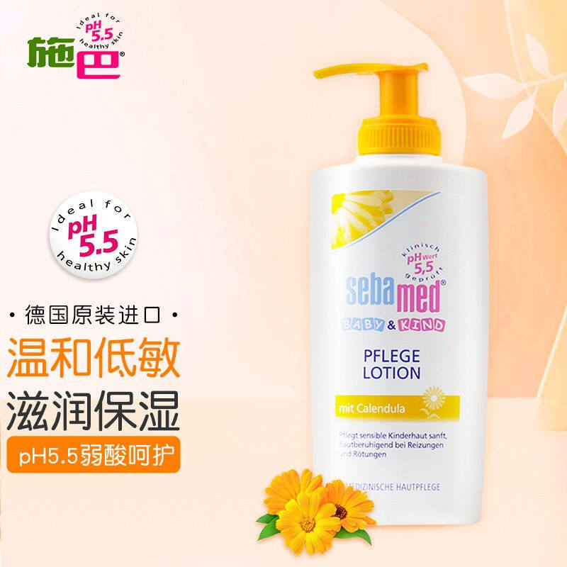 施巴(Sebamed)金盏花儿童润肤乳霜婴幼儿宝宝护肤身体保湿乳200ml使用感如何?