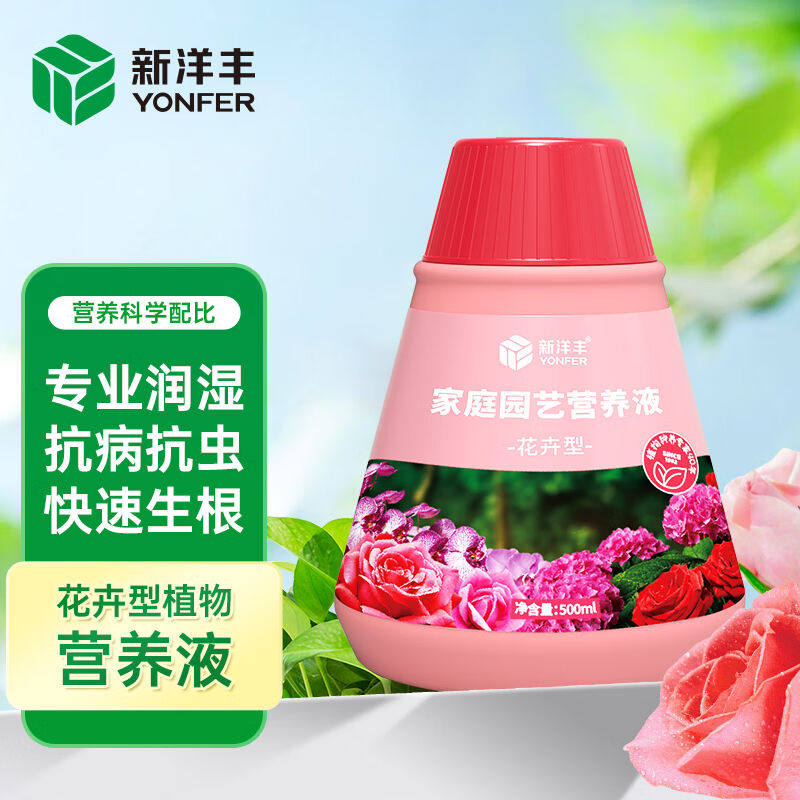 新洋丰营养液花卉专用养花通用型月季兰花玫瑰天堂鸟三角梅蝴蝶兰