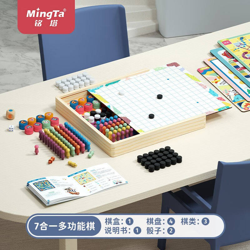 铭塔多功能游戏棋飞行棋五子棋儿童玩具男孩女孩围棋盘十一种玩法高性价比高么？