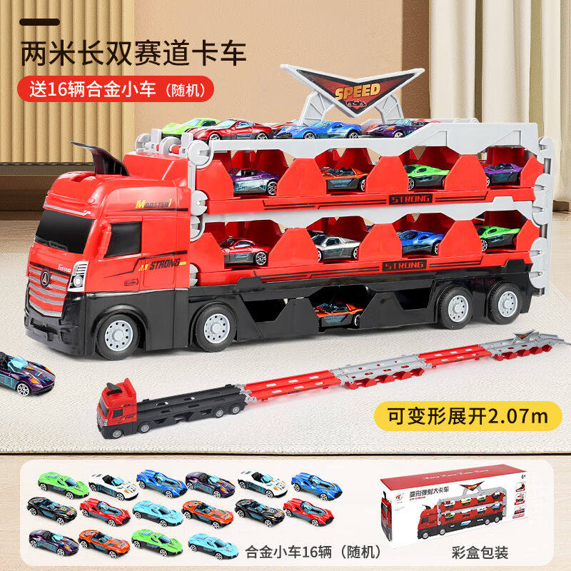 皇儿特大号变形轨道弹射大卡车拖车3岁4男孩运输车收纳小汽车儿童属于什么档次？