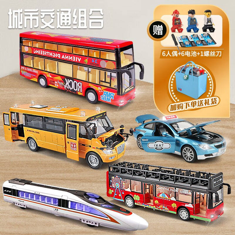 卡威(KIV)大号公交车玩具校车巴士玩具车仿真合金出租车新年礼物怎么看?