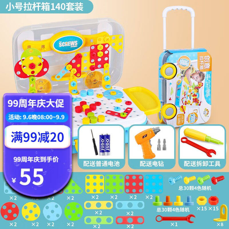 星云宝贝拧螺丝钉玩具儿童电钻拆装套装修理工具箱玩具男孩生日礼怎么看?
