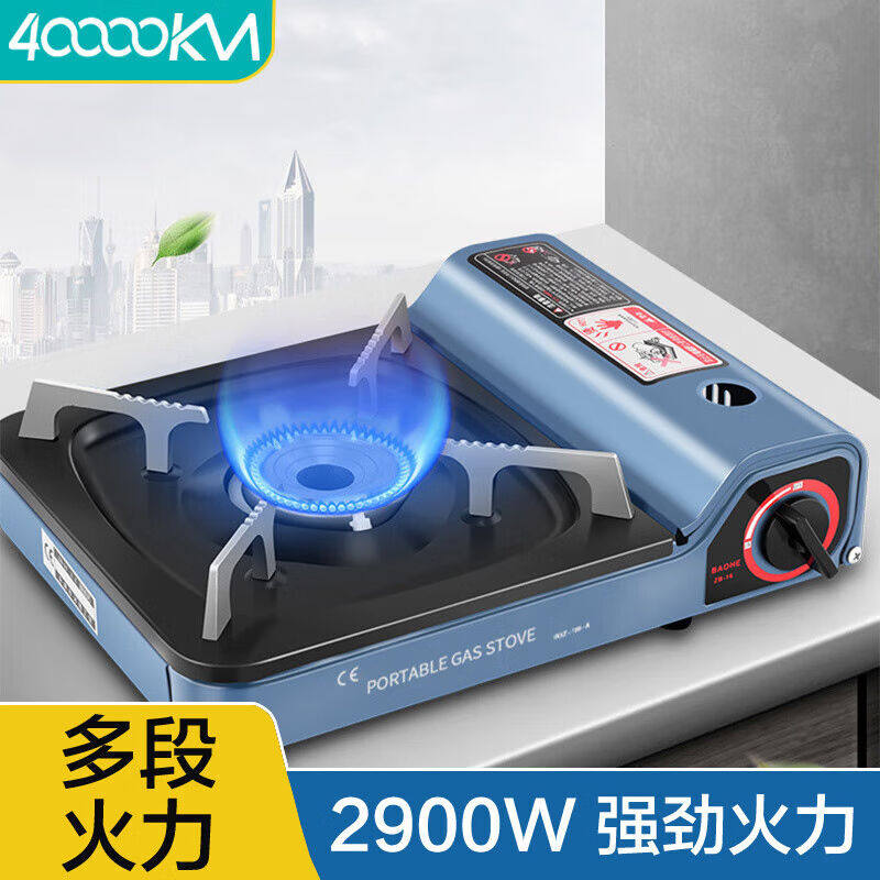 四万公里卡式炉户外野外炉具炊具瓦斯炉便携式卡斯卡磁煤气燃气灶高性价比高么？