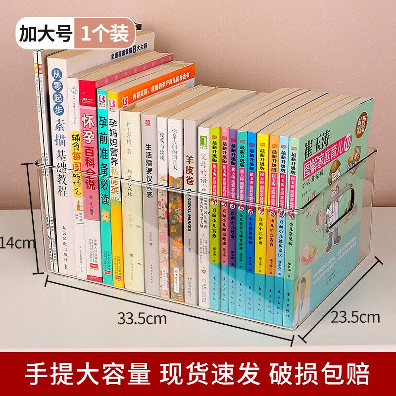 KAMAN书本收纳盒桌面透明学生教室书籍储物箱儿童绘本书架书箱整 收纳整理 收纳箱 原图主图