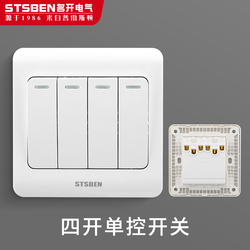 86型墙壁暗装四开单控开关面板