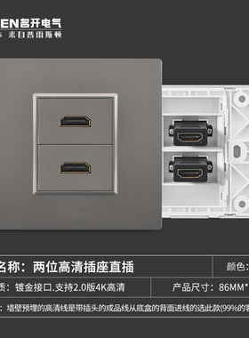 86型墙壁暗装电脑投影仪hdmi面板 灰色 两位 4K电视高清HDMI插座