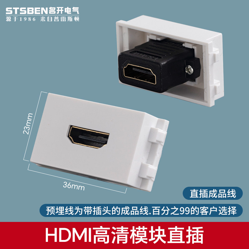 128型hdmi模块86墙插座对插90度弯头免焊接高清1080P工程布线面板
