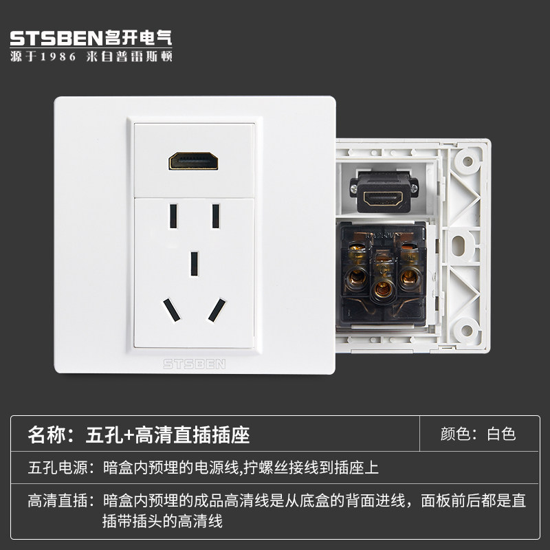 86型暗装视频高清HDMI+五孔插座