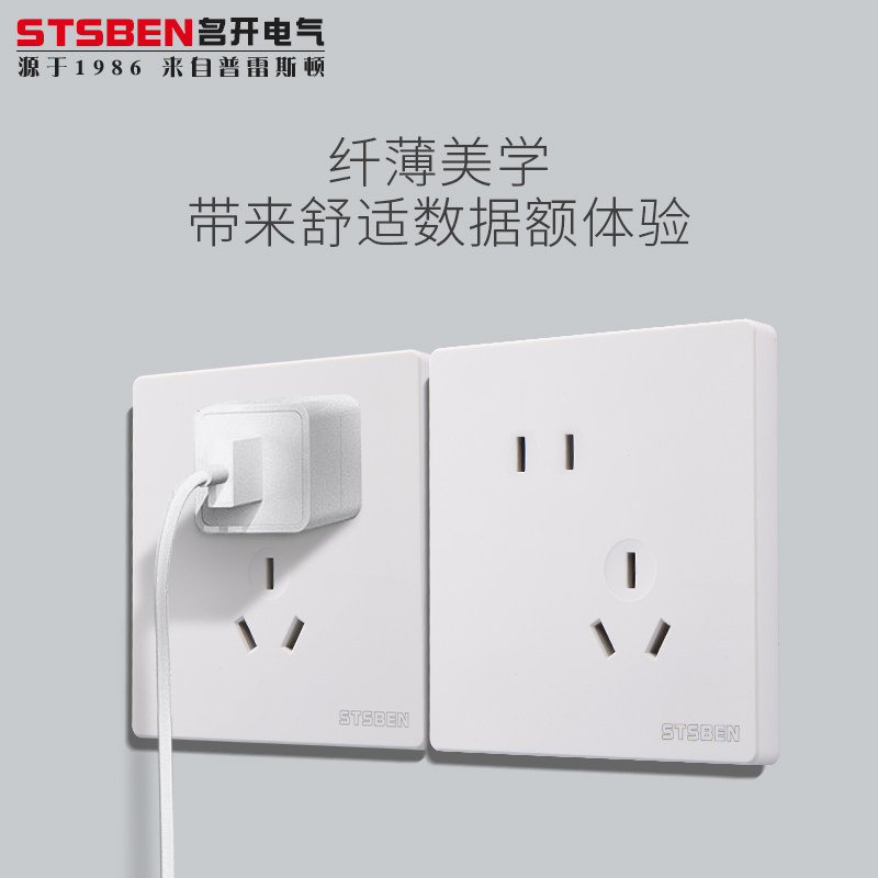 86型暗装开关插座面板家用一开五孔插座电视电话网络网线插座面板