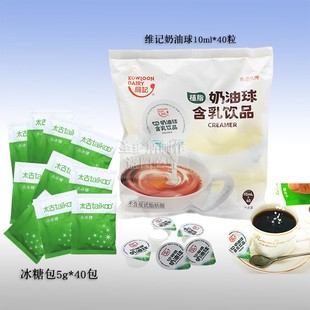 维记咖啡奶油球10ml40粒+太古冰糖包5克40包 奶球奶精球组合套餐
