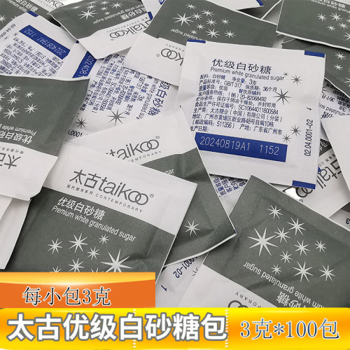太古优级白砂糖包咖啡糖包