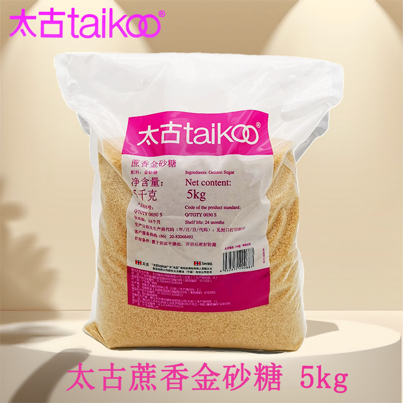 太古蔗香金砂糖原蔗糖5kg