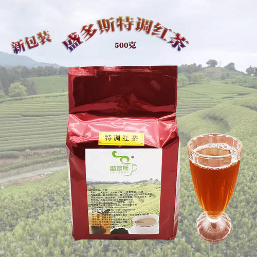 盛多斯特调红茶珍珠奶茶原料500g