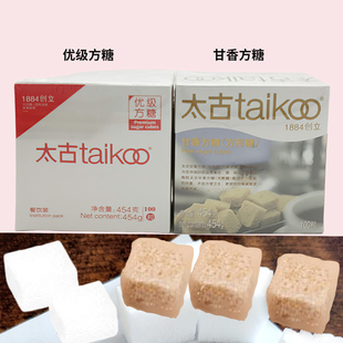 Taikoo太古甘香方糖方形糖 咖啡糖方块糖金黄糖金砂糖 454克100粒