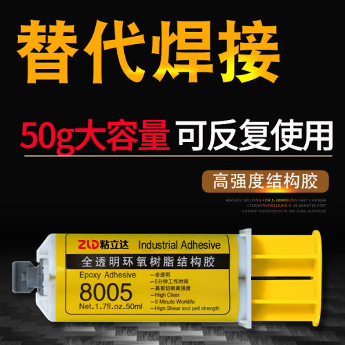 免焊接玻璃木工石材粘得牢万能胶