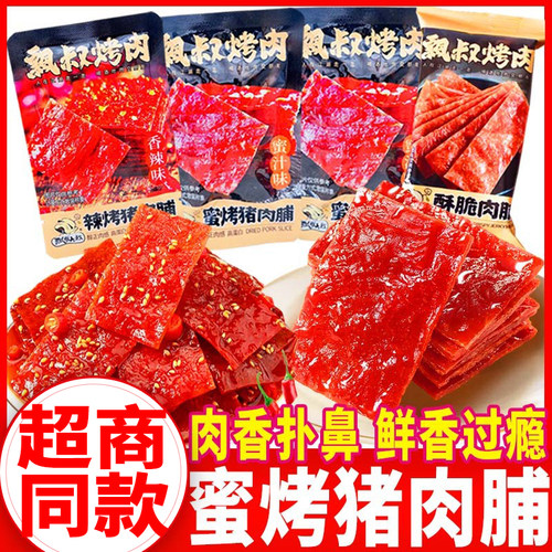 香辣猪肉脯猪肉类飘零大叔