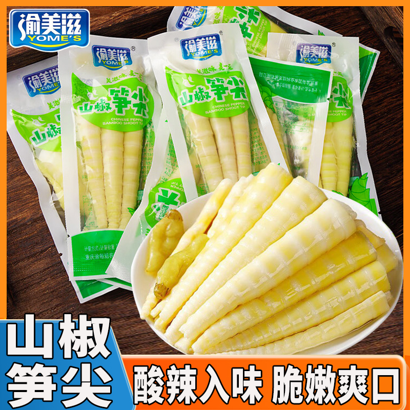渝美滋山椒笋尖柠檬味即食小包新鲜脆笋嫩笋尖泡椒味休闲小吃零食