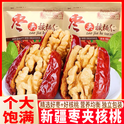 烁旭枣夹核桃河北沧州市独立包装