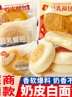 乐盟奶皮白面包早餐整箱蛋糕点心营养代餐健康休闲零食小吃软吐司