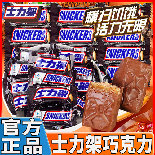 士力架花生夹心巧克力棒小包装能量棒散装充饥解馋休闲小吃零食品