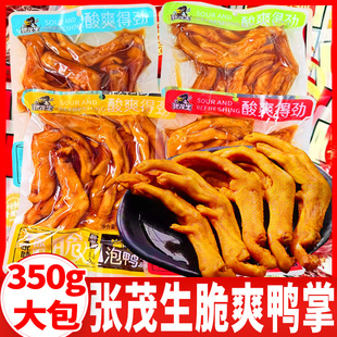 张茂生醋鸭掌酱香香辣泡椒味龙岩泡鸭爪福建特产350g解馋小零食品