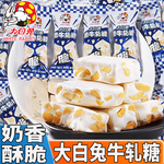 上海冠生园大白兔脆牛轧糖散装花生味酥糖果喜糖婚庆年货小吃零食
