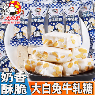 上海冠生园大白兔脆牛轧糖散装 花生味酥糖果喜糖婚庆年货小吃零食
