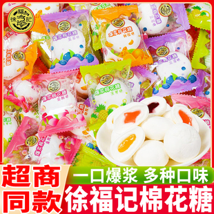 徐福记棉花糖白桃味水果馅夹心年货喜糖果批发散装 零食 订婚礼混装