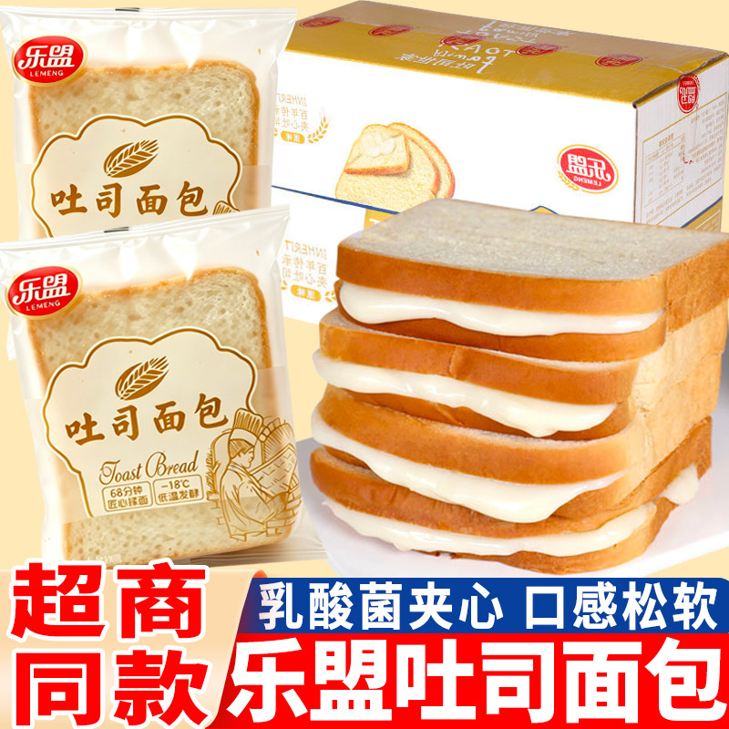 乐盟乳酸菌夹心吐司面包整箱营养早餐即食糕点饱腹充饥小吃零食品